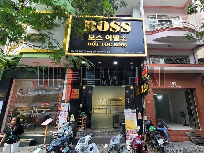 호치민 보스 이발소 1군 Boss Barber Shop