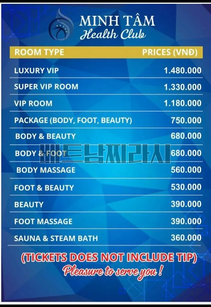 호치민 민땀(MINH TAM) 마사지 <사우나, 마사지, 불건마 케어> 10군