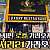 호치민 로컬 가라오케 럭셔리21 <21 LUXURY RESTAURANT>