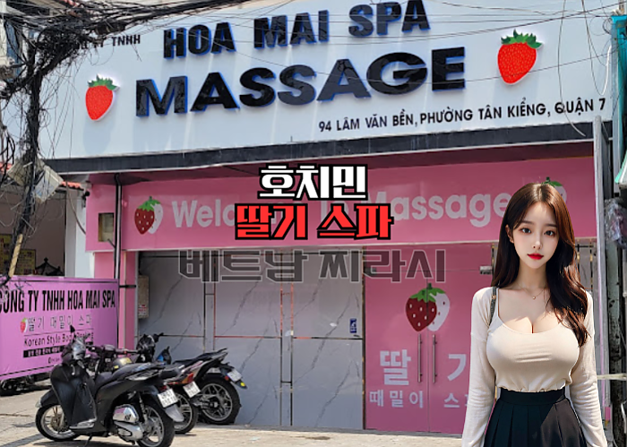 호치민 불건마 추천 TOP5 - 2025년 8월 Ver.