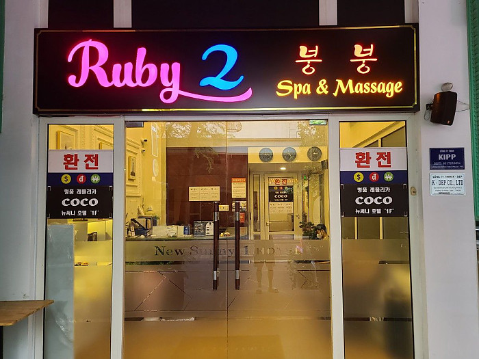 호치민 불건마 붕붕스파 (7군)