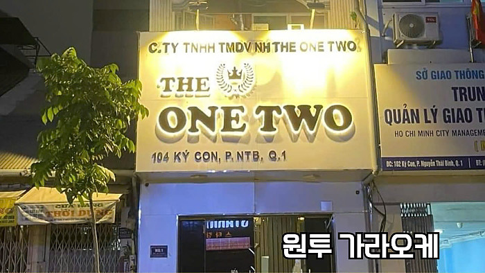 2024년 하반기 호치민 한인 가라오케 근황 및 TOP5