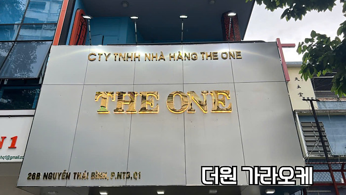 2024년 하반기 호치민 한인 가라오케 근황 및 TOP5