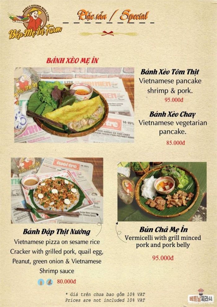 벱메인 Bếp Mẹ Ỉn 미슐랭선정 반쎄오 맛집