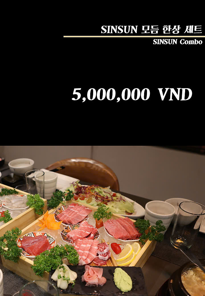 <폐업> 호치민 착석식당 신선 7군