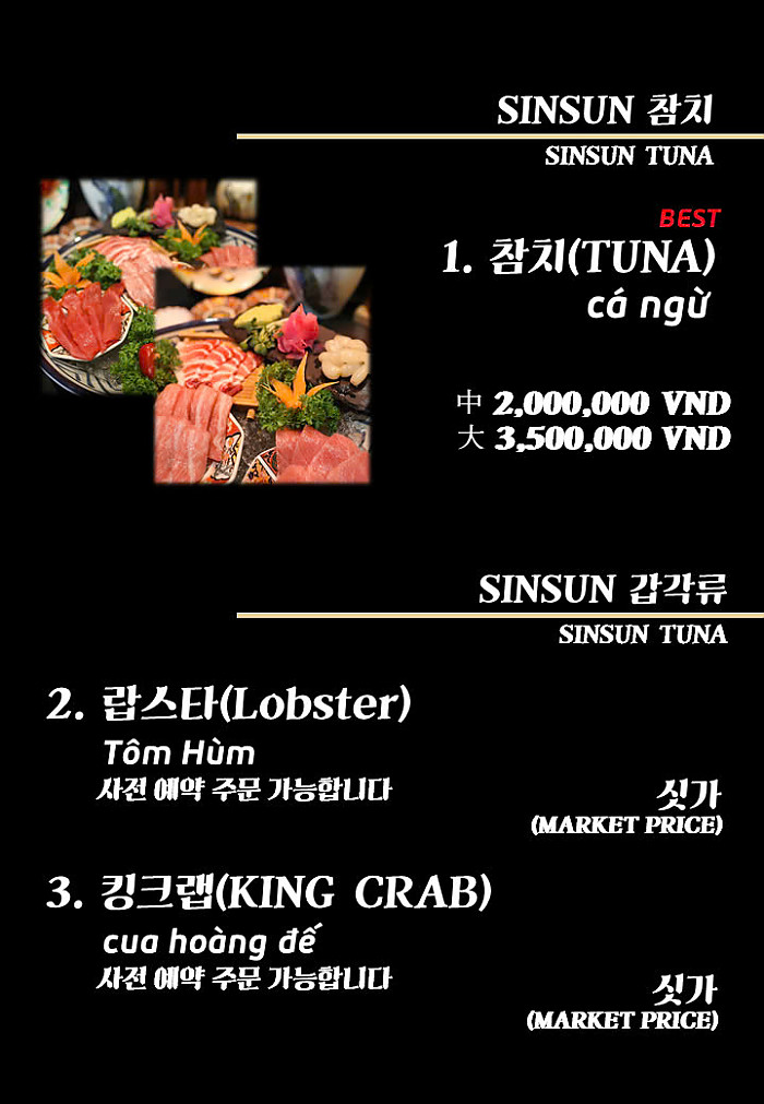 <폐업> 호치민 착석식당 신선 7군