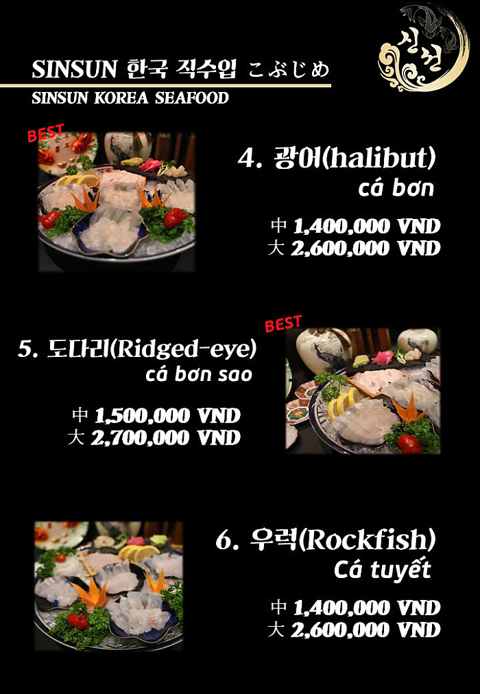 <폐업> 호치민 착석식당 신선 7군