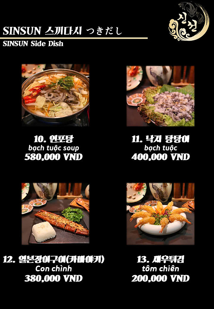 <폐업> 호치민 착석식당 신선 7군