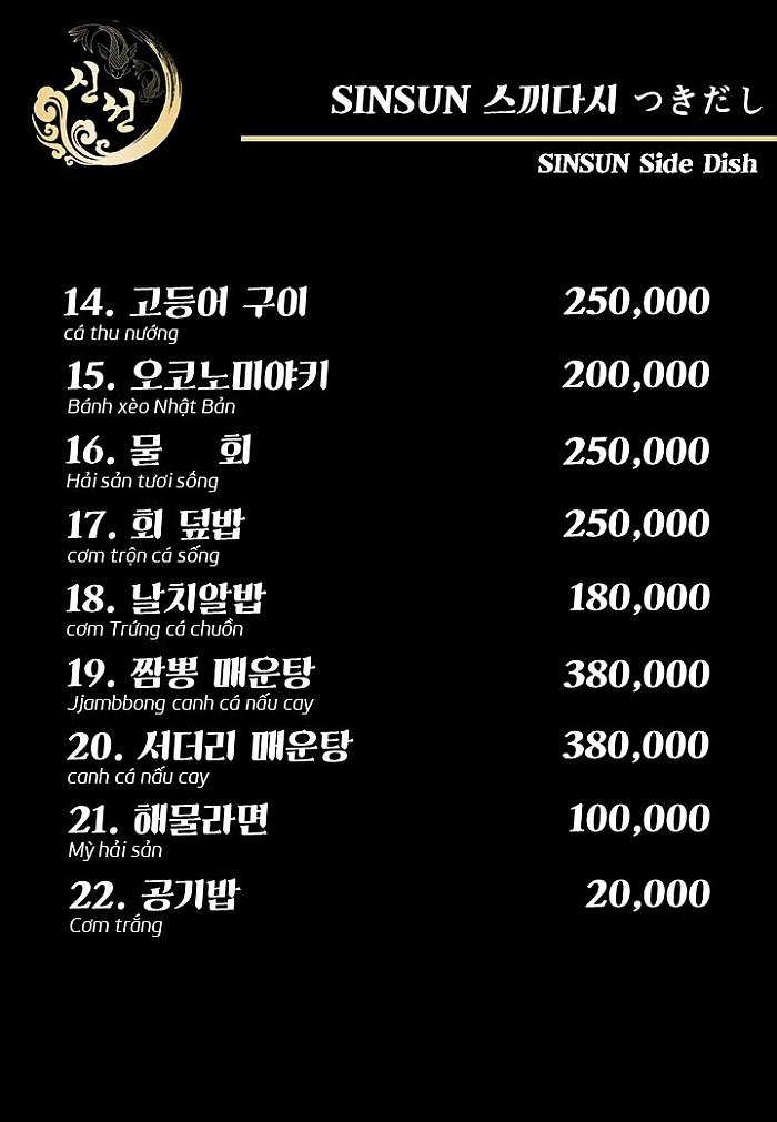 <폐업> 호치민 착석식당 신선 7군