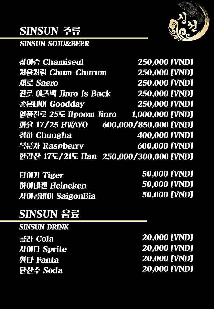 <폐업> 호치민 착석식당 신선 7군