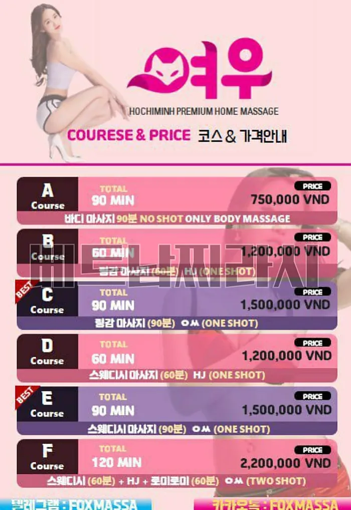 호치민 불건마 추천 및 꿀팁 대방출 (2025년 최신 Ver.)