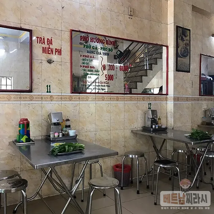 Phở Hương Bình