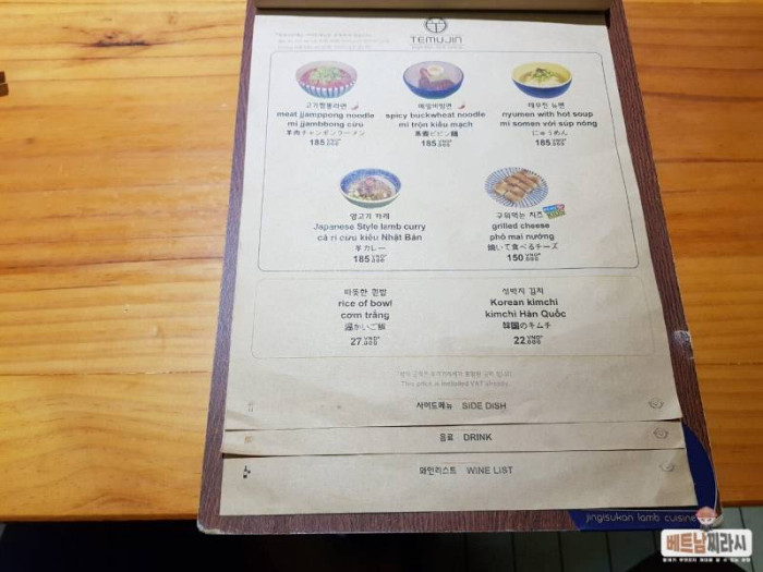 테무진 TEMUJIN 고급육 화로구이 전문점