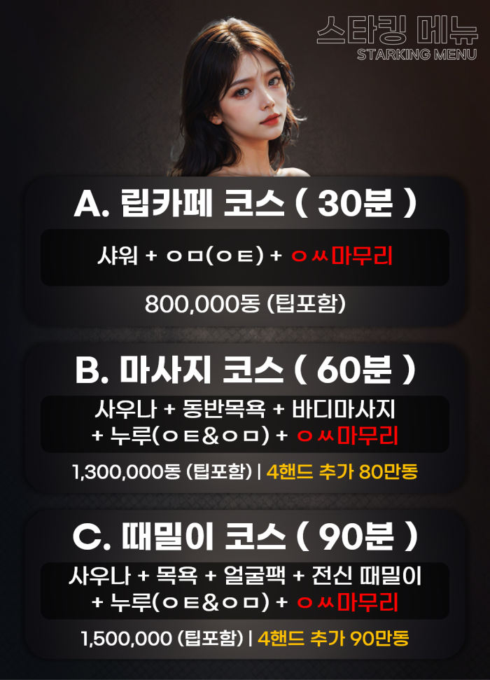 호치민 불건마 스타킹 마사지 by 딸기 (1군)