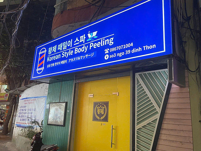 2024년 하노이 불건마 BEST 3