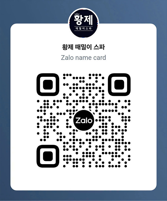 하노이 불건마 황제때밀이 스파 (하노이-미딩)
