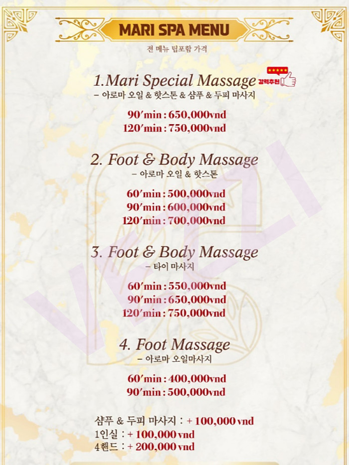 호치민 마리 스파 후기 MARI SPA Review