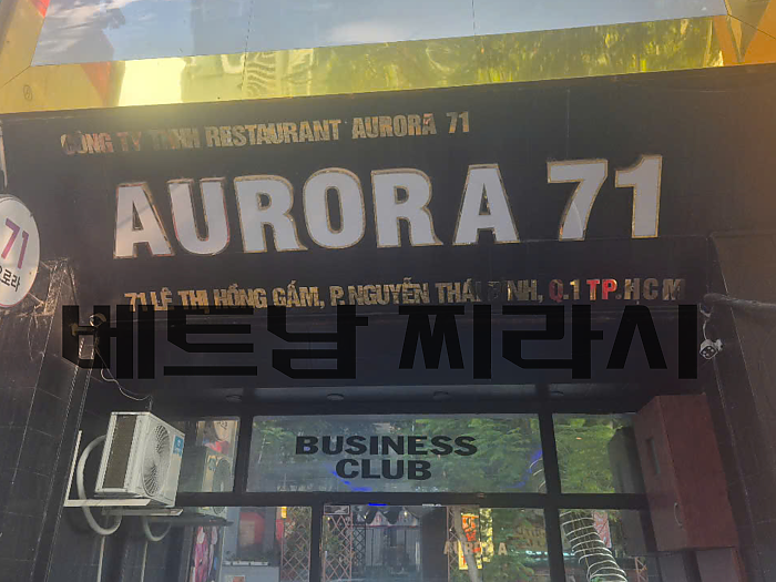 호치민 가라오케 직접 가봤습니다. 한가라 후기 및 TOP5 (2025년 최신 Ver.)