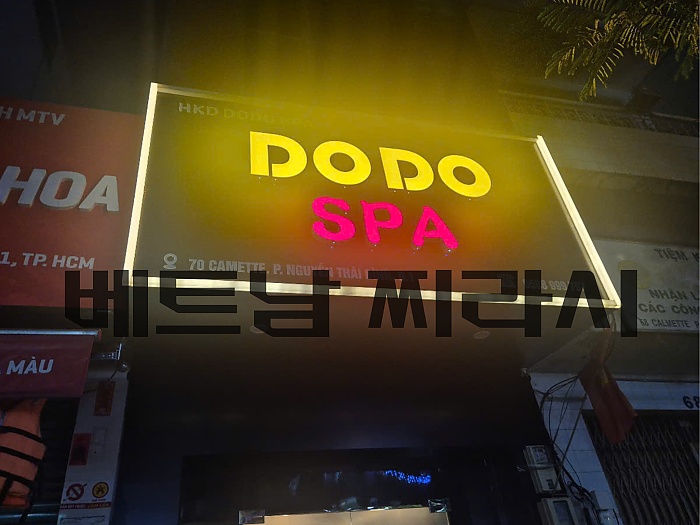 호치민 불건마 다녀왔습니다. 불건마 후기 및 TOP4 (2025년 최신 Ver.)