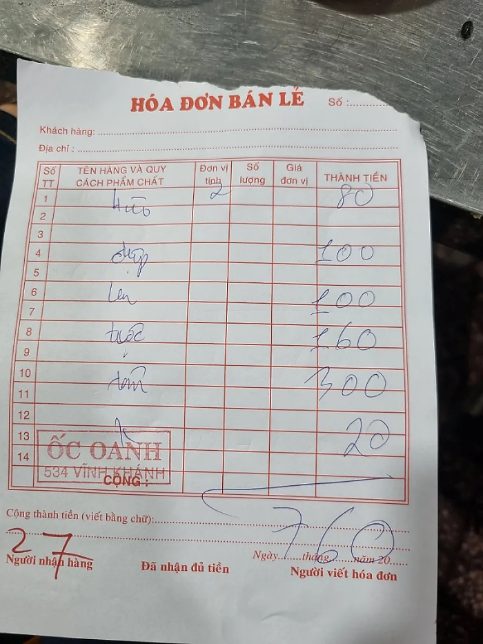 베트남 호치민 4군 OC OANH 옥오아인 해산물 거리 후기