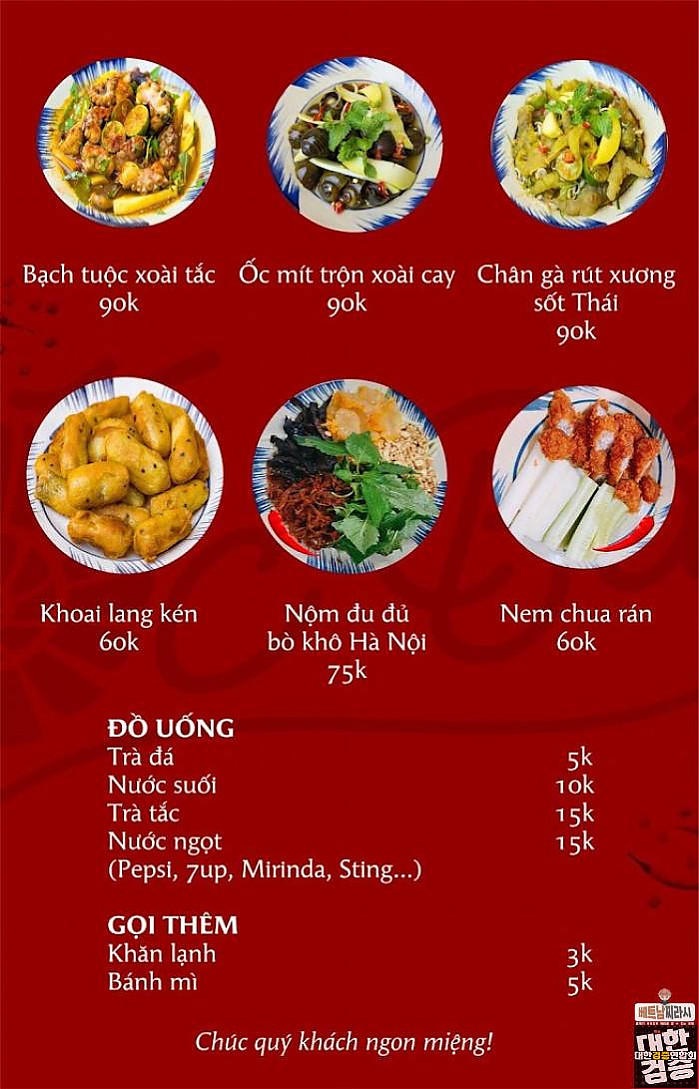 옥박  Ốc Bắc