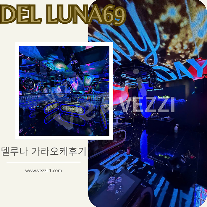 호치민 델루나69 로컬 가라오케 후기 DEL LUNA69 KARAOKE REVIEW