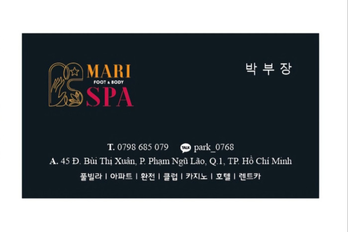 호치민 건전 마사지  마리스파 (1군)