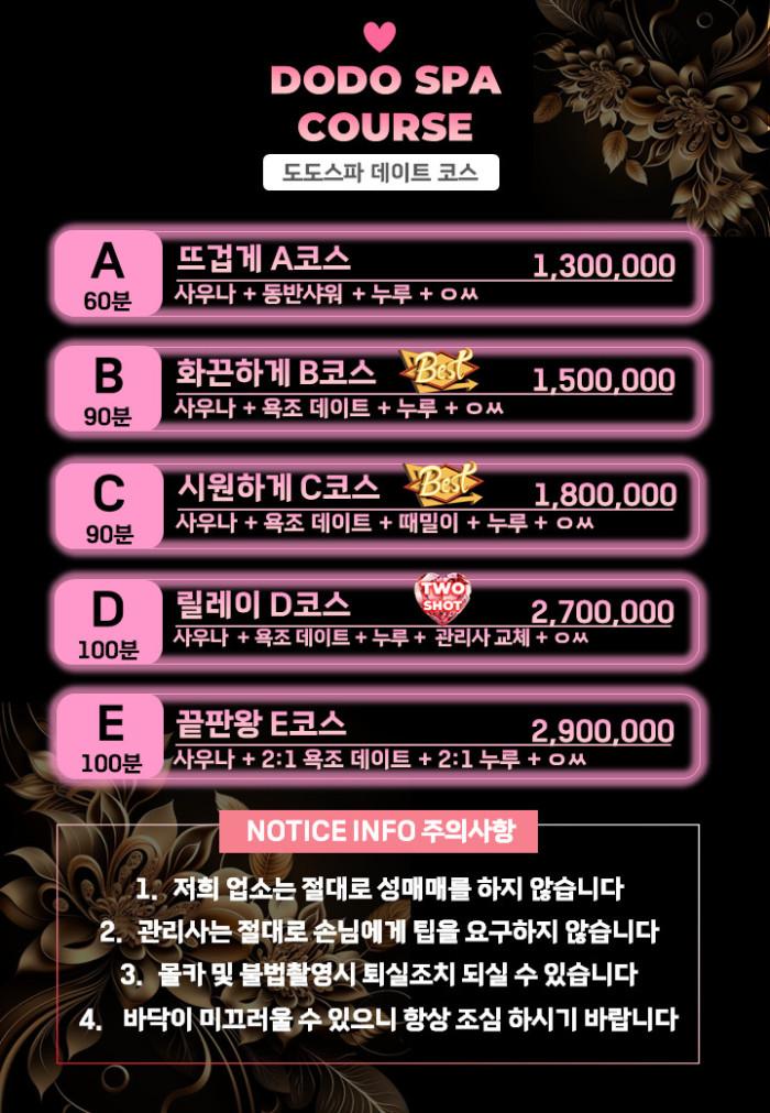 호치민 불건마 도도 때밀이 스파 (1군)