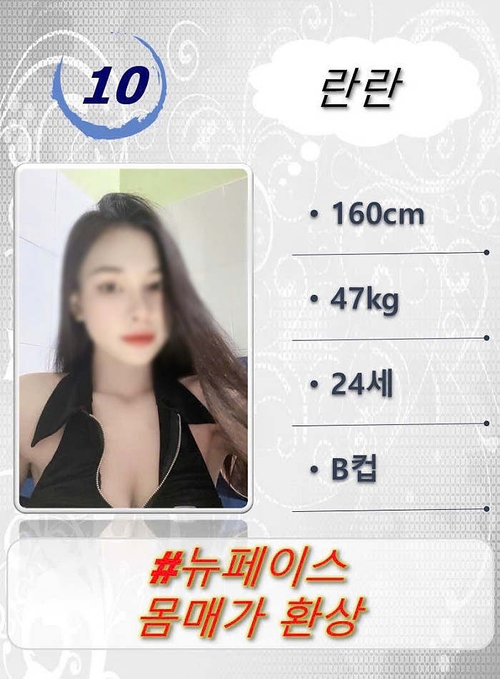 호치민 불건마 붕붕스파 (7군)