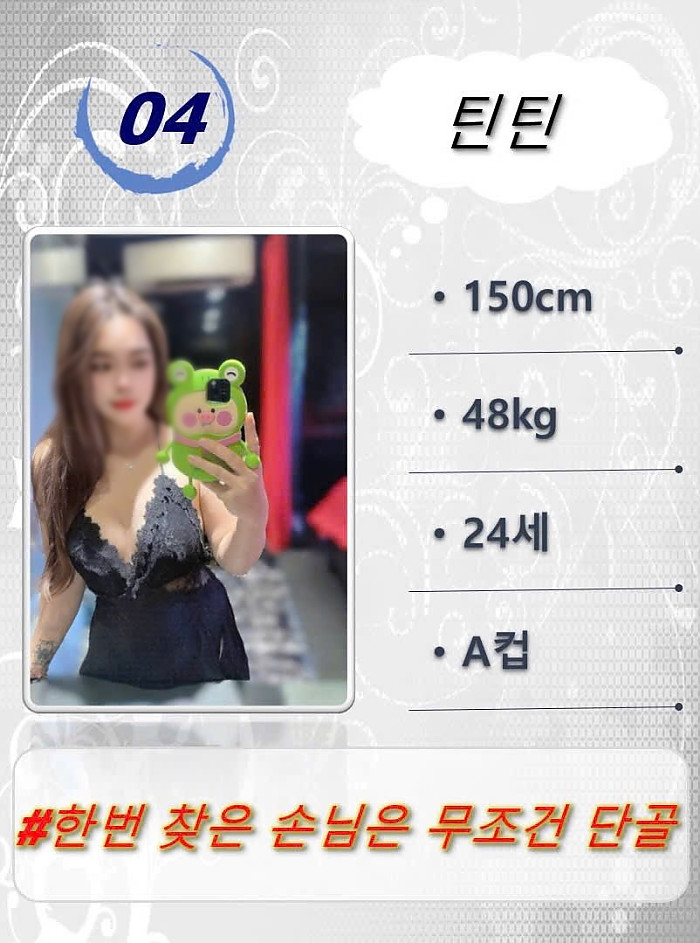 호치민 불건마 붕붕스파 (7군)