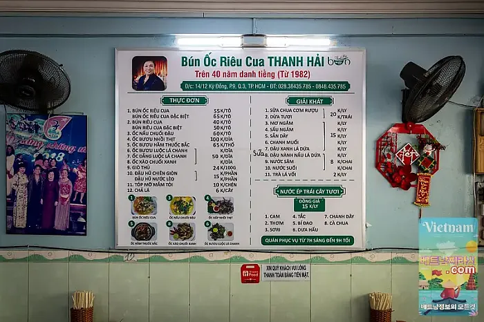 탄하이 (Thanh Hải) 3군지역 골목에서 40년 동안 이어온 Bún Ốc 및 기타 북부 별미