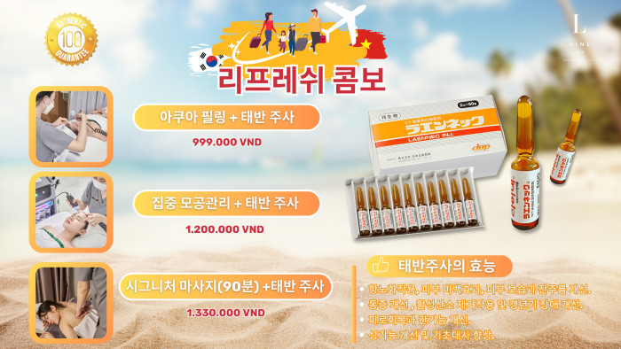 호치민 건전 마사지 라인 스파 (3군)