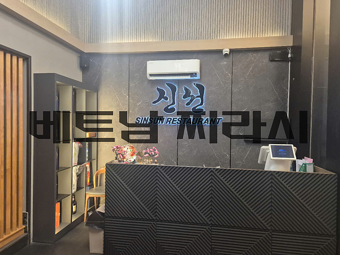 <폐업> 호치민 착석식당 신선 7군