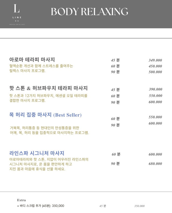 호치민 건전 마사지 라인 스파 (3군)