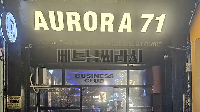 호치민 가라오케 추천 및 꿀팁 대방출 (2025년 최신 Ver.)