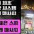 호치민 7군 최고의 마사지 체온 스파! #호치민밤문화 #호치민유흥 #호치민마사지