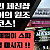 호치민 때밀이 7군 딸기 때밀이 스파와 1군 스타킹 마사지! #호치민때밀이 #호치민밤문화 #호치민 마사지
