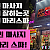 호치민 마사지 잘하는 곳! 호치민 마리스파!