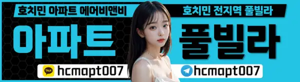 호치민 숙소상담 바로가기